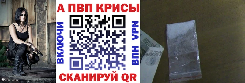 продажа наркотиков  Новотитаровская  ОМГ ОМГ как зайти  A-PVP Crystall 