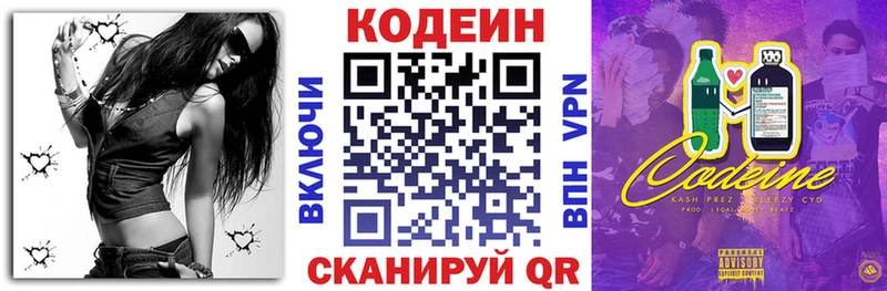 MEGA вход  Новотитаровская  Кодеиновый сироп Lean Purple Drank 