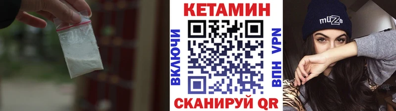 закладки  Новотитаровская  КЕТАМИН VHQ 